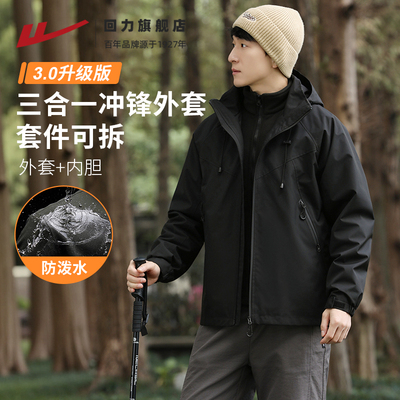 高性能3.0升级版冲锋夹克