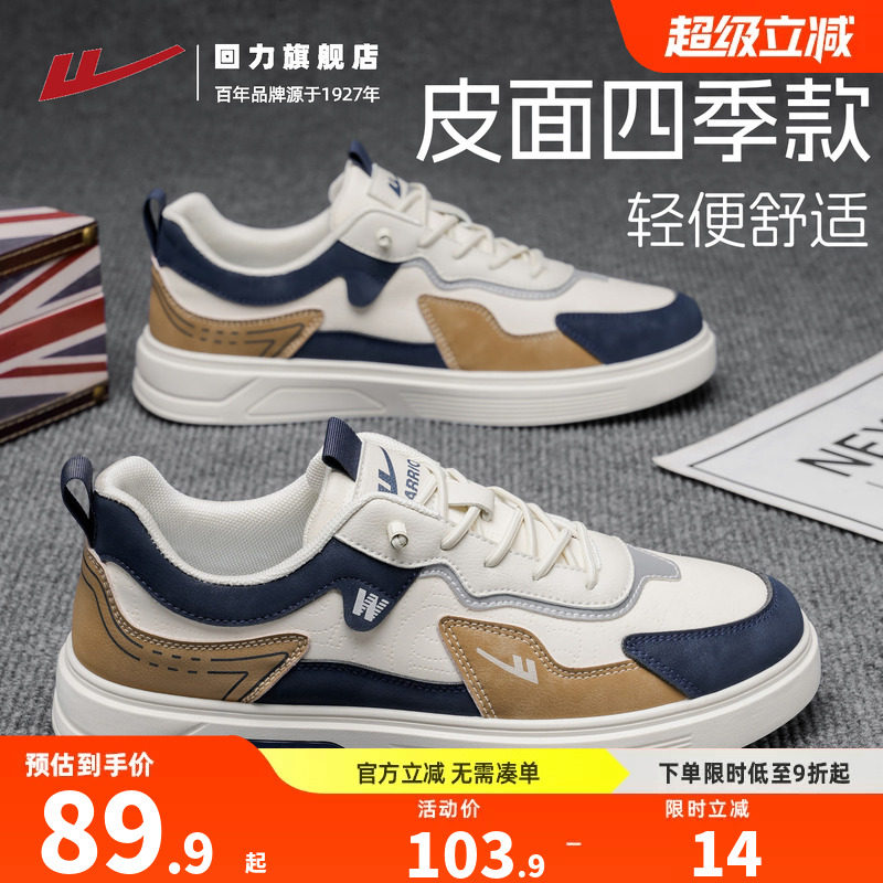 回力男鞋秋季轻便透气运动鞋图片