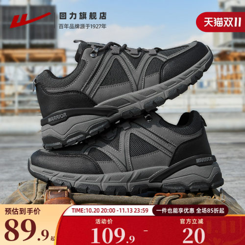 回力户外运动登山鞋男款