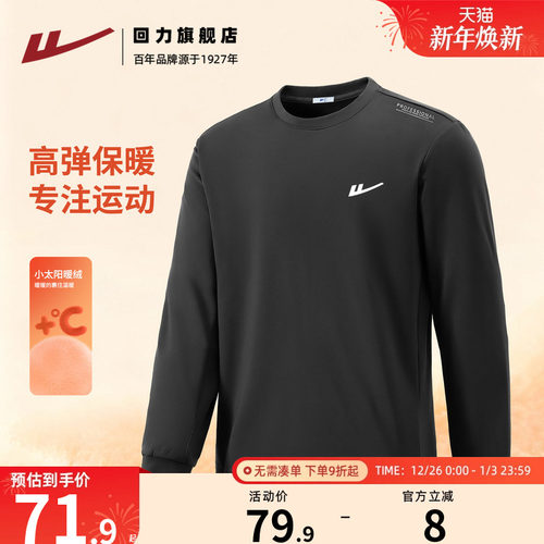 回力正品保障 收藏  加购 享受优先发货