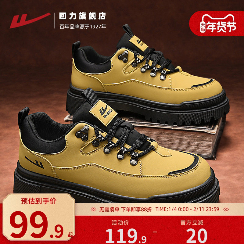 回力工装鞋男款2025新秋季透气工作休闲鞋男士运动登山黑色潮鞋子,流行男鞋,工装鞋,淘宝优惠券,粉丝福利购,淘宝优惠卷