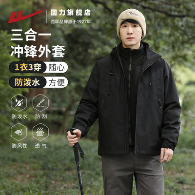 高性能3.0升级版冲锋夹克