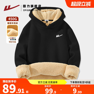 秋冬季 回力加絨連帽衛(wèi)衣男款 加厚羊羔絨連帽上衣黑色保暖外套男H