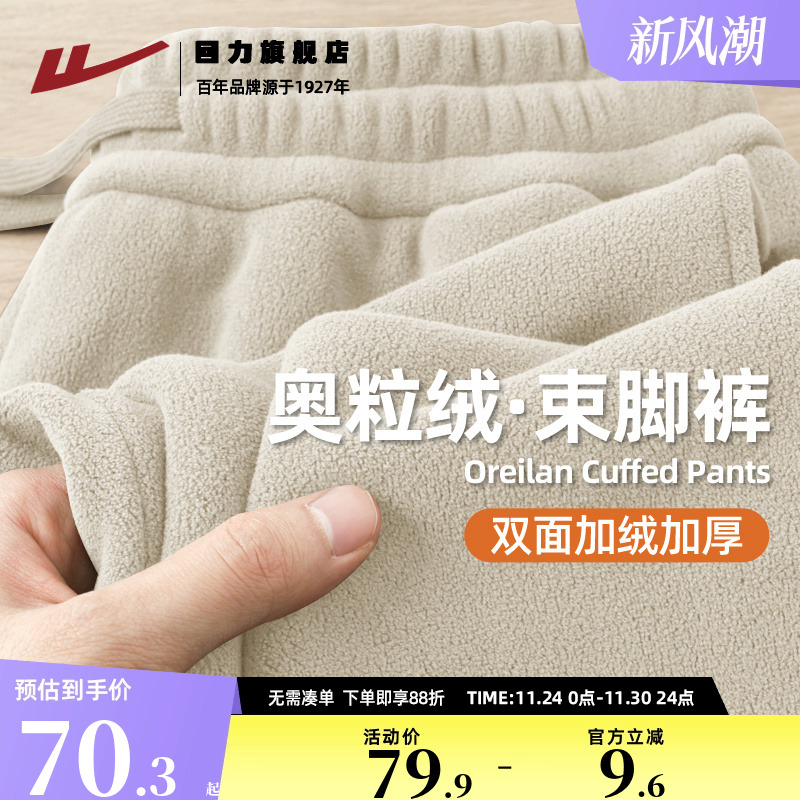 回力加厚保暖休闲裤男冬季加绒款