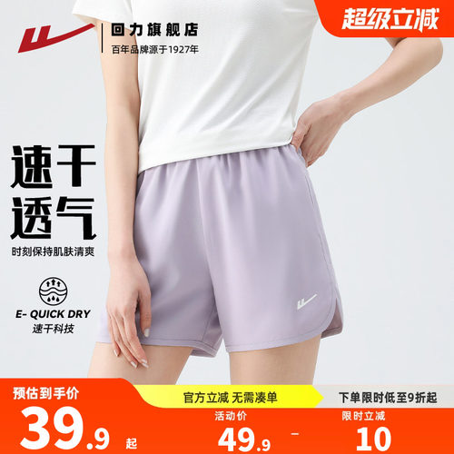 回力运动短裤女夏款体育中考体测速干裤跑步羽毛球健身女士运动裤