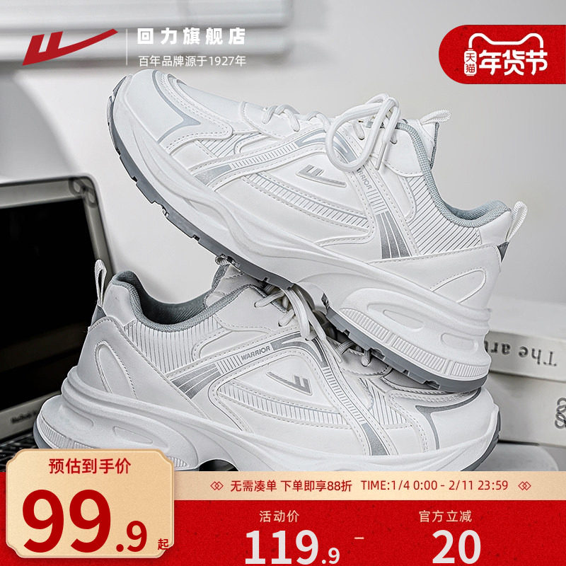 回力男鞋老爹鞋男2025秋季新款厚底百搭运动鞋男款皮面防泼水鞋子,流行男鞋,老爹鞋,淘宝优惠券,粉丝福利购,淘宝优惠卷