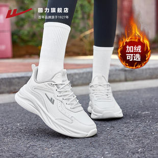 运动鞋 妈妈跑步鞋 女款 加绒皮面减震防溅水女士休闲鞋 冬季 回力女鞋