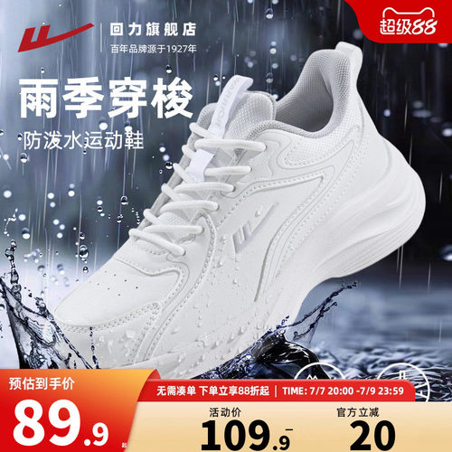 升级橡胶贴片更止滑防泼水耐穿