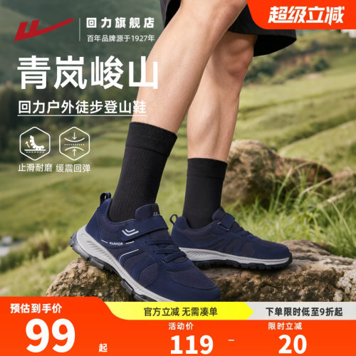 回力2026新款魔术贴登山运动鞋男