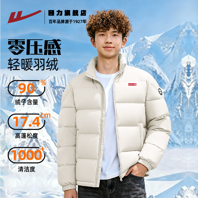 回力保暖羽绒服男款冬季宽松立领