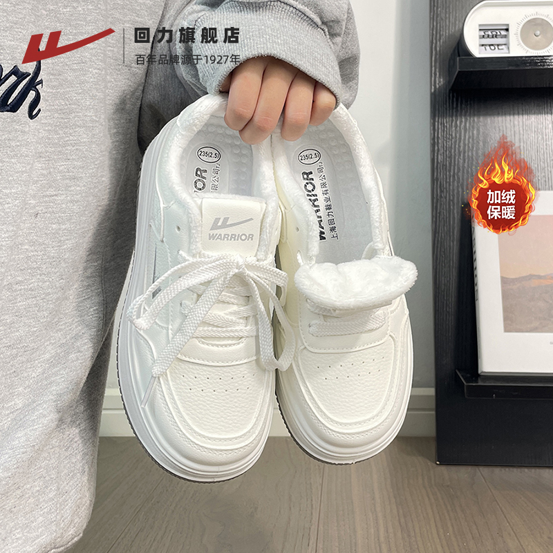 加绒厚底小白鞋，温暖出行