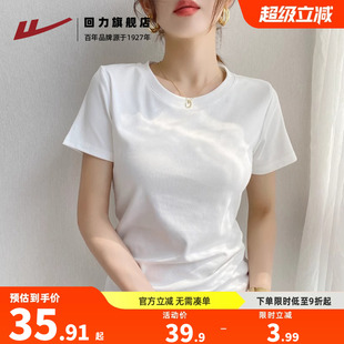 打底内搭显瘦遮肉上衣Z5 白色短袖 t恤女2025新款 夏季 正肩圆领修身