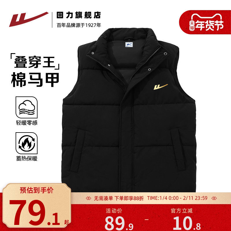 回力黑色百搭男女士秋冬季夹棉保暖棉服马甲立领开衫防寒背心潮S,男装,常规马甲,淘宝优惠券,粉丝福利购,淘宝优惠卷