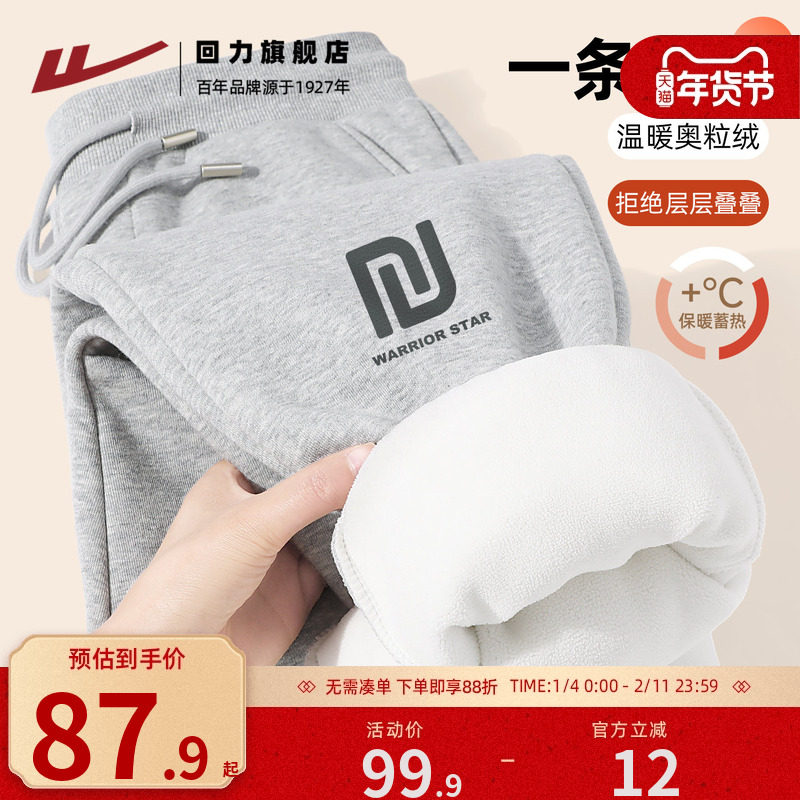 回力男士裤子秋冬新款御寒保暖加绒直筒裤男士垂坠感宽松阔腿裤A,男装,卫裤,淘宝优惠券,粉丝福利购,淘宝优惠卷