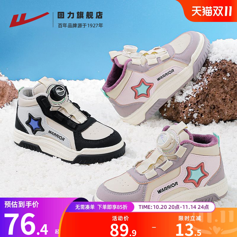 回力儿童2025冬季加绒板鞋休闲鞋