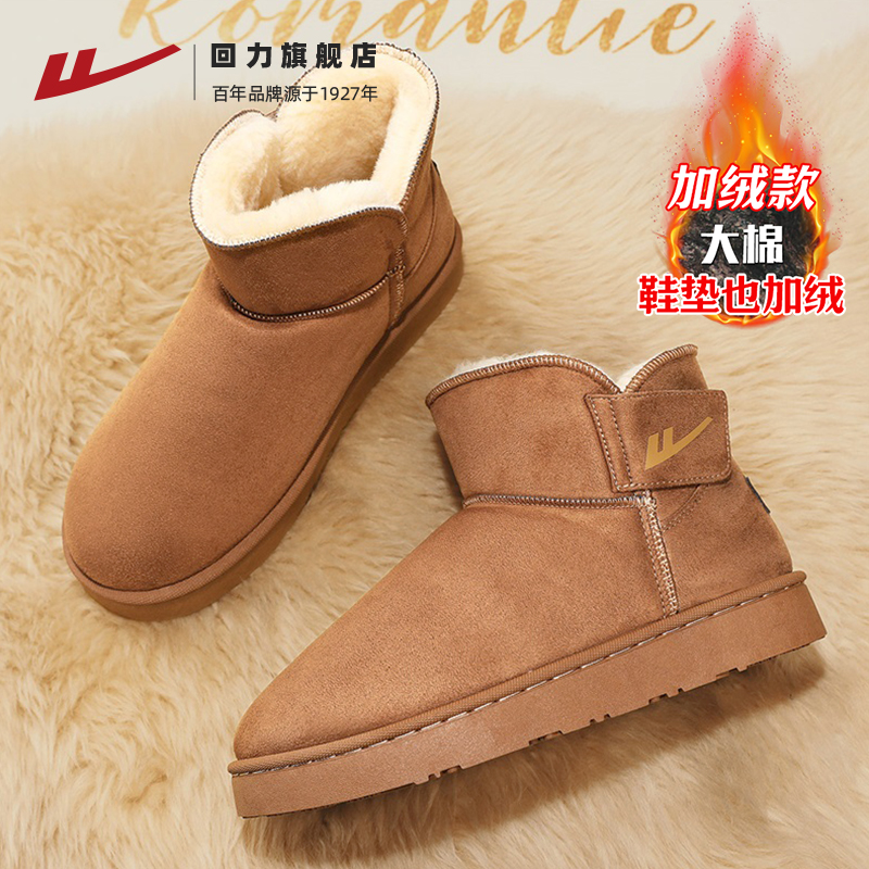 回力旗舰店雪地靴女款户外大棉鞋