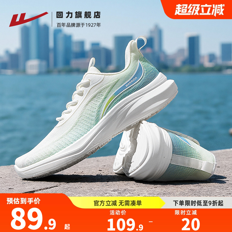 回力秋季透气运动鞋男款