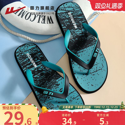 回力人字拖男沙滩拖鞋软底凉拖