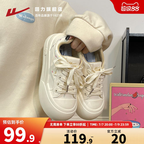 回力厚底板鞋女鞋2026春季新款百搭学生小白鞋轻便软底显高面包鞋