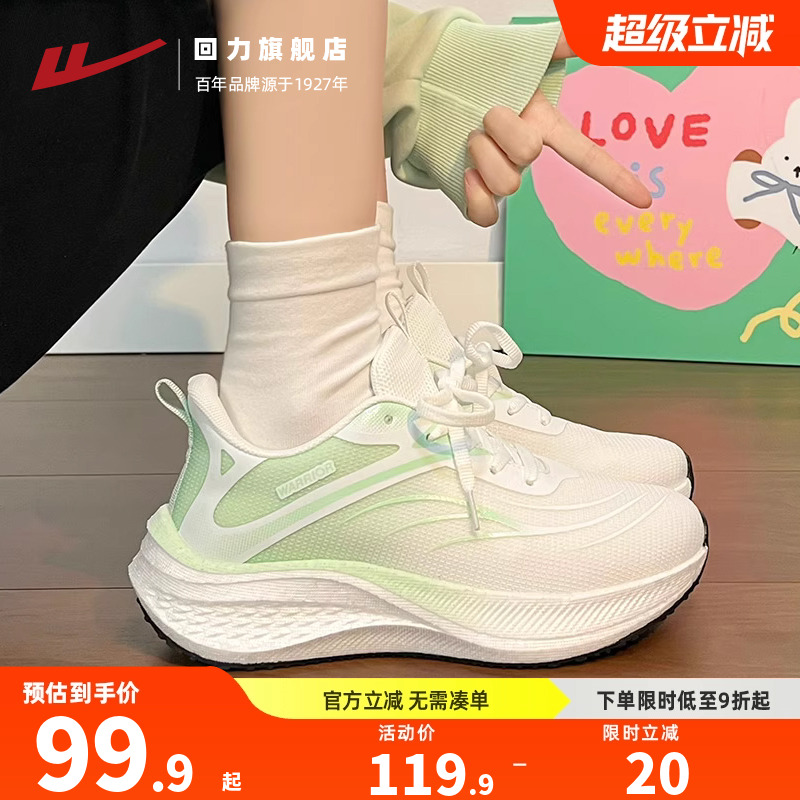 回力女鞋跑鞋透气网面跳绳