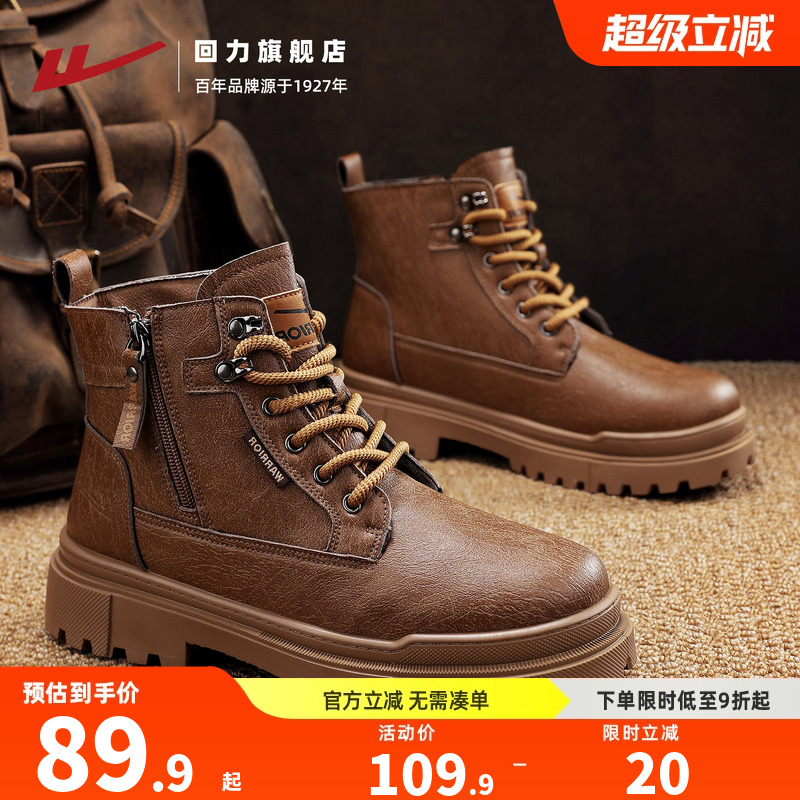 回力高帮马丁靴男款工装靴子