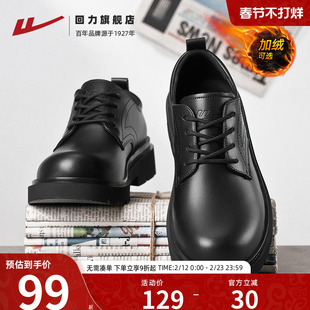 回力男鞋皮鞋冬季加绒保暖商务正装公务员全黑色软底开车休闲潮鞋