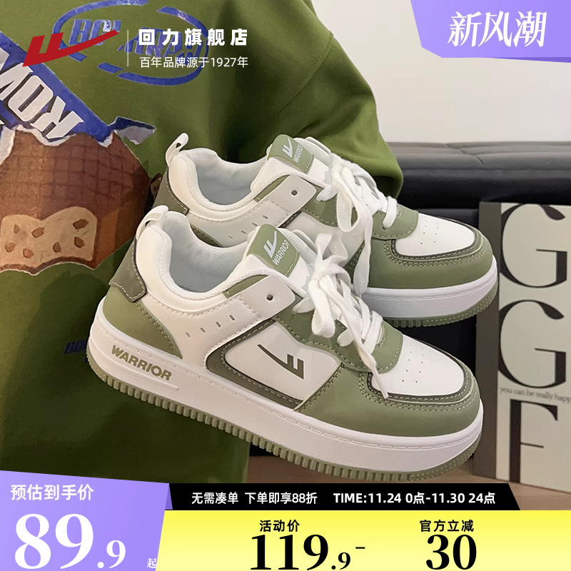 回力厚底女鞋2025秋季爆款软底休闲板鞋百搭学生运动潮鞋子