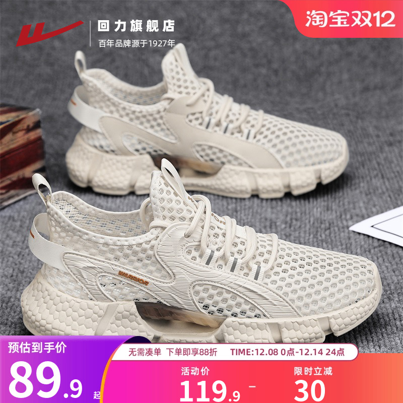 回力男鞋洞洞鞋秋季透气外穿男士沙滩涉水溯溪鞋子跑步休闲运动鞋