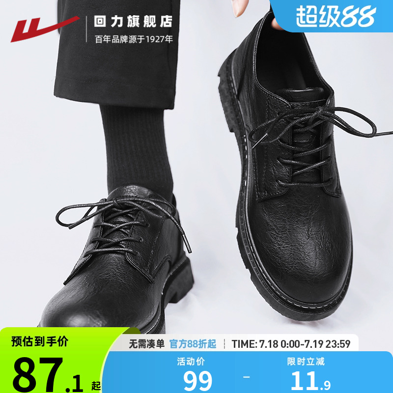回力旗舰店休闲皮鞋男款商务正装