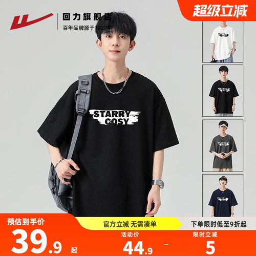 重磅纯棉回力印花短袖T恤男