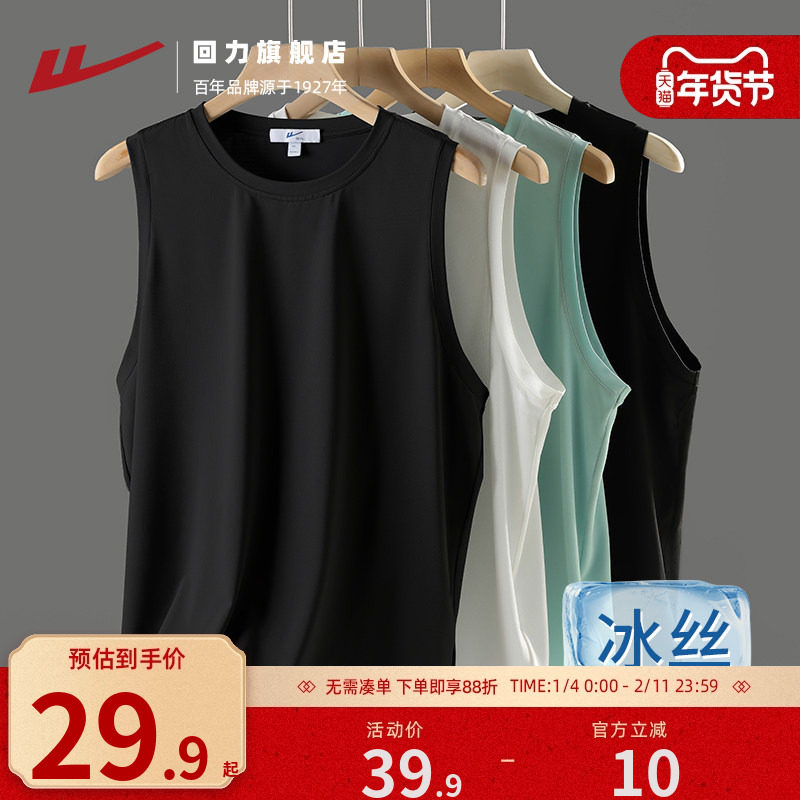 回力运动背心男款夏季冰丝速干男士坎肩跑步健身篮球服无袖t恤男