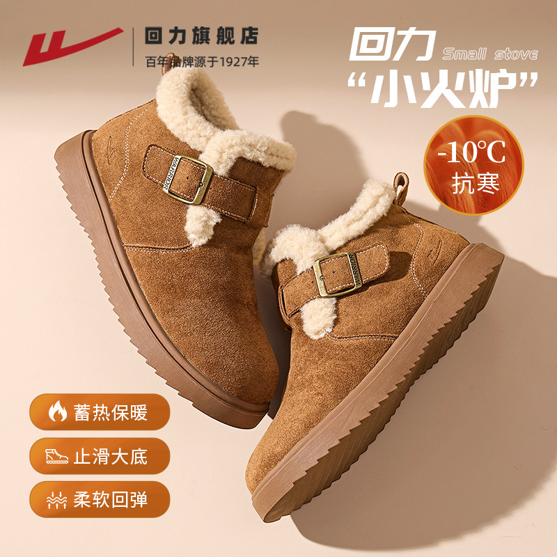 回力雪地靴女加绒加厚保暖棉鞋2025冬新款美拉德厚底显高止滑短靴,女鞋,时尚雪地靴,淘宝优惠券,粉丝福利购,淘宝优惠卷