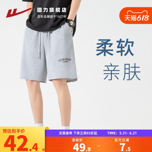 回力2026新款运动短裤