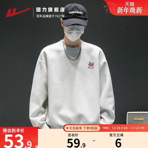 回力重磅圆领卫衣男新款