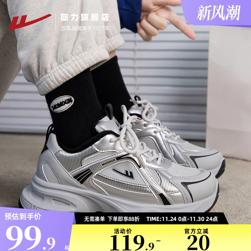 回力厚底老爹鞋女2025年冬新款百搭加绒加厚休闲运动女鞋情侣款