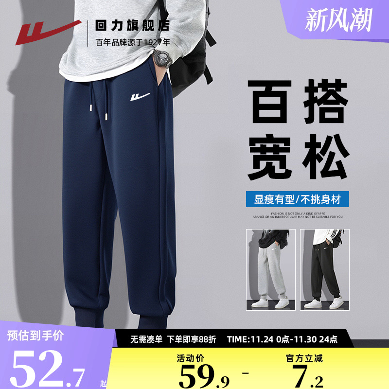 回力休闲裤子男款秋季新款收脚裤
