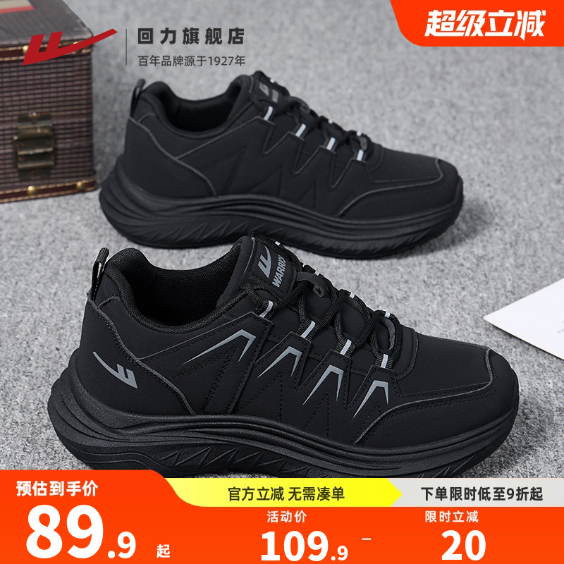 回力冬季鞋子男鞋运动鞋登山鞋男
