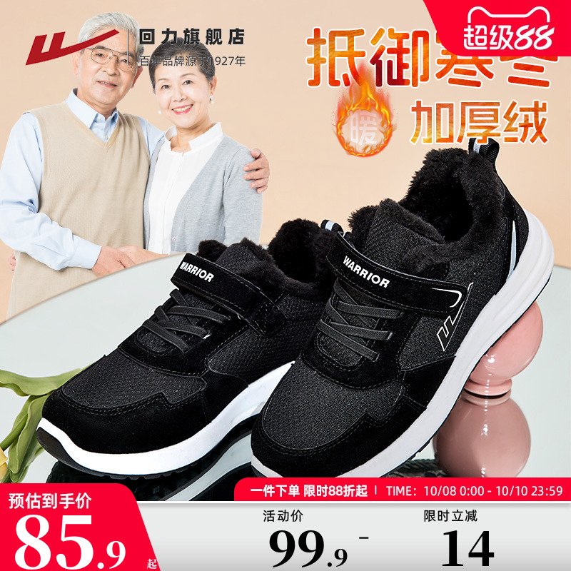 回力爸爸健步鞋软底加绒健步鞋