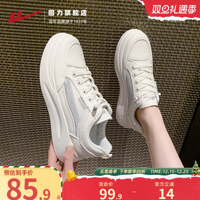 回力女鞋网面透气小白鞋厚底板鞋