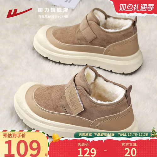 回力雪地靴男加绒保暖短靴男棉鞋