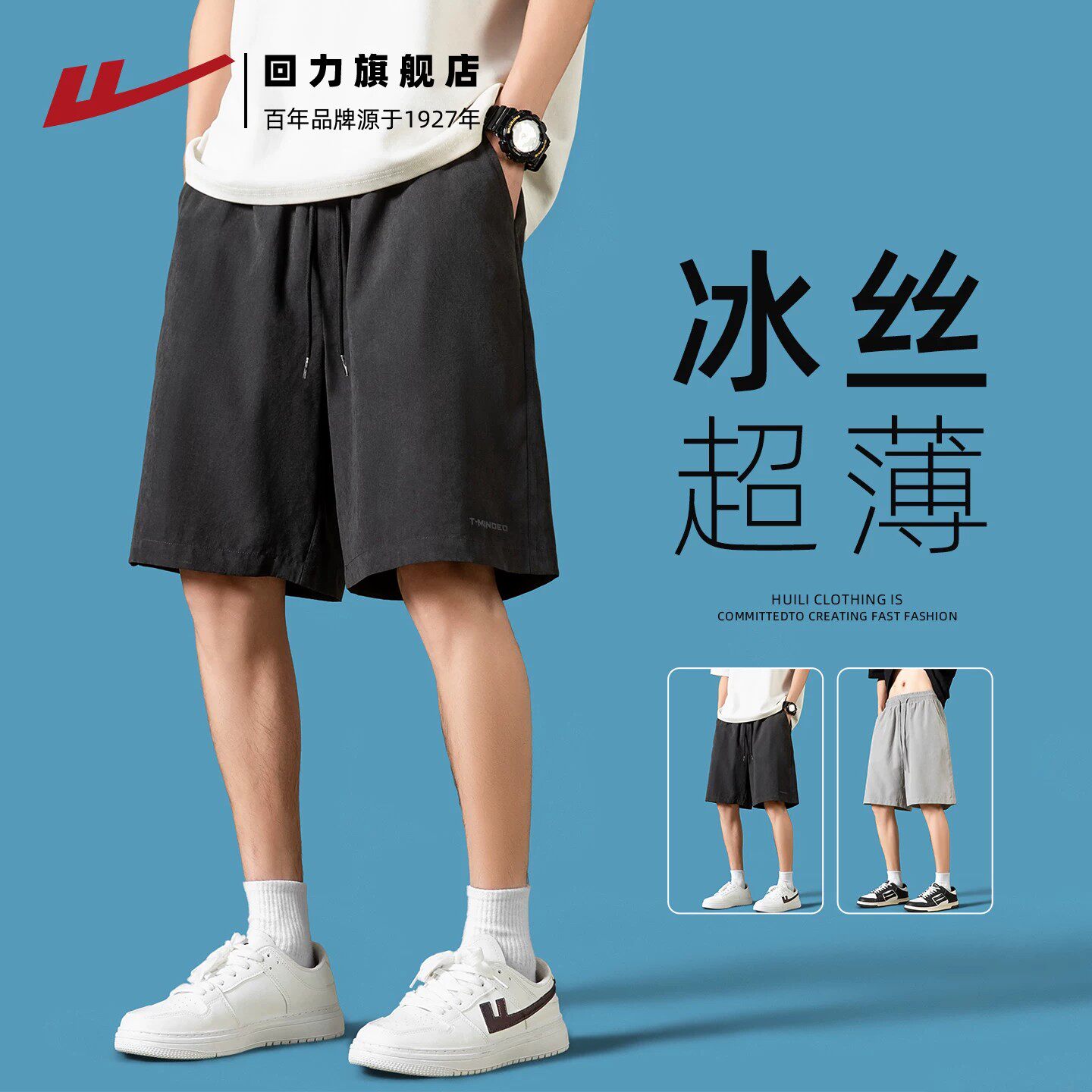 回力美式短裤男士速干夏季运动休闲透气宽松裤子薄冰丝休闲五分裤