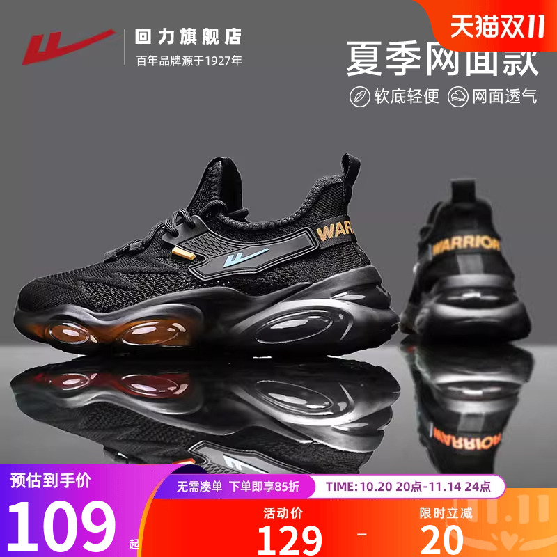 回力男鞋2025秋季新款透气网面跑步鞋气垫缓震运动轻便休闲椰子鞋