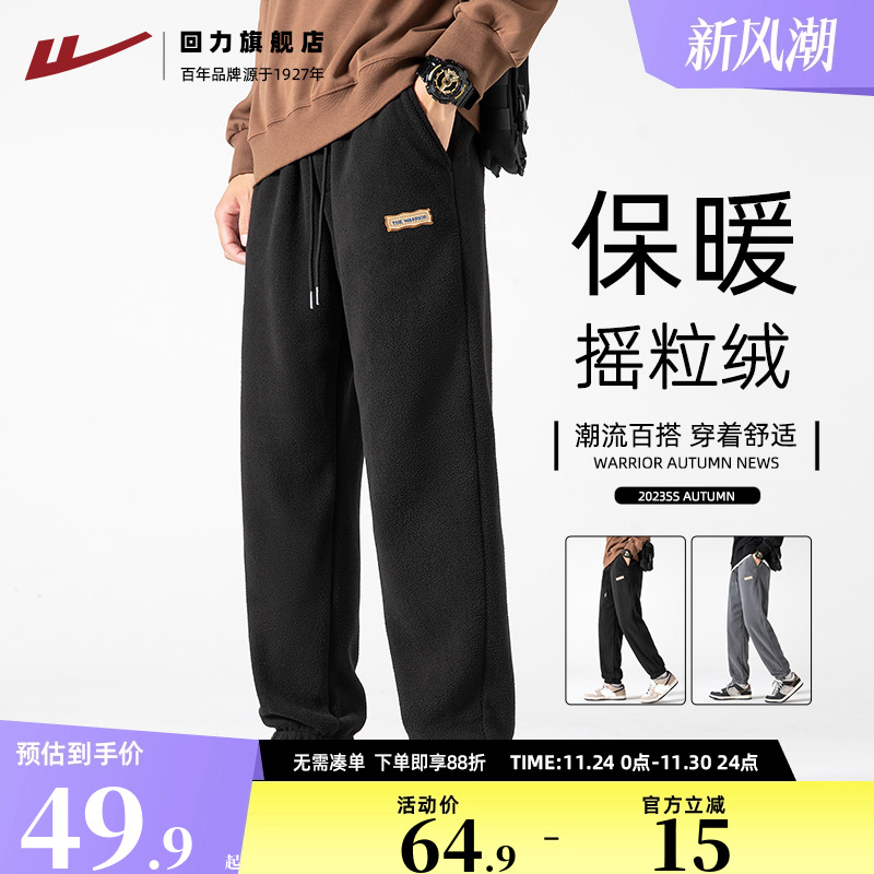 回力摇粒绒束脚卫裤加厚保暖回力