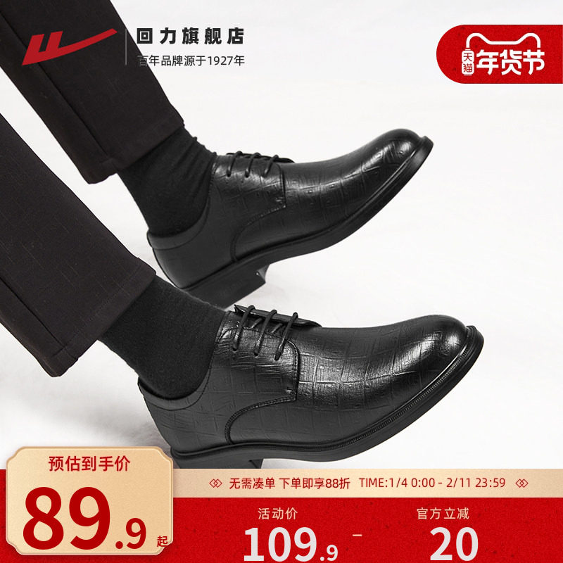 回力皮鞋男款新款冬季软底黑色德比鞋结婚商务休闲鞋男士鞋子皮鞋,流行男鞋,休闲皮鞋,淘宝优惠券,粉丝福利购,淘宝优惠卷