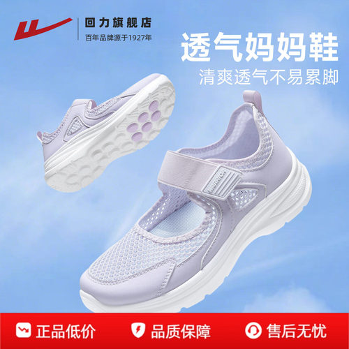 回力妈妈鞋女鞋透气软底健步鞋子