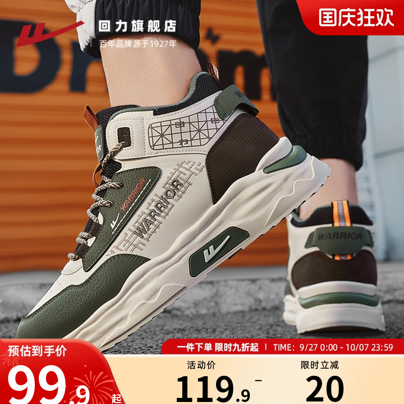 回力旗舰店高帮鞋男款设计感网红