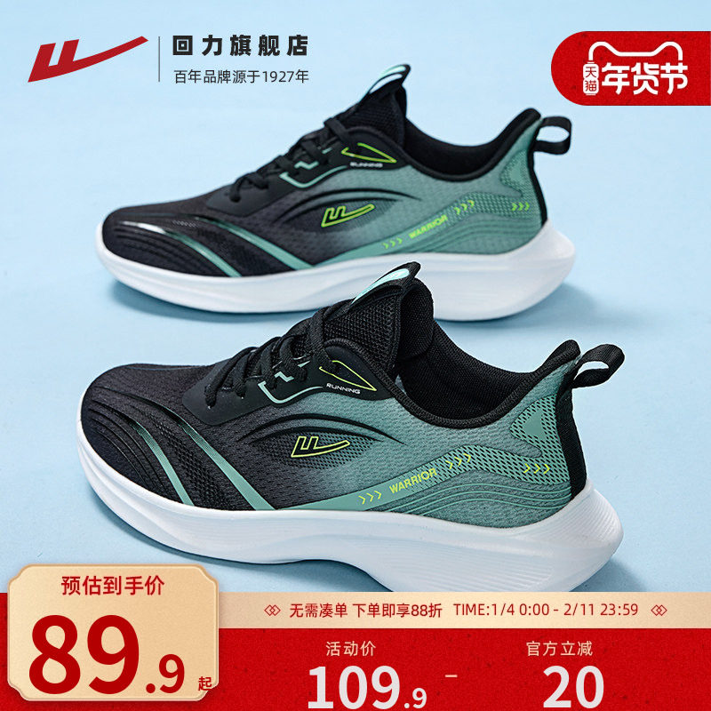 回力男鞋2026新款运动鞋男款冬季加绒青少年网面鞋子减震跑步鞋男
