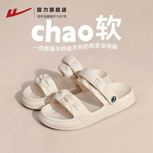 回力凉鞋女款软底孕妇拖鞋两穿