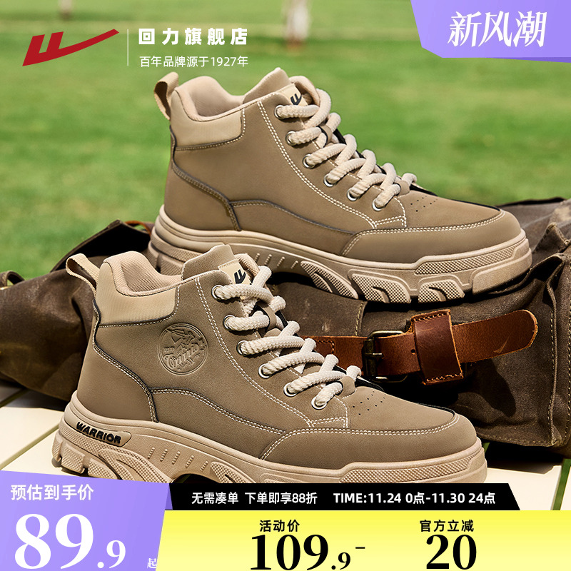 回力秋季新款马丁靴厚底工装鞋