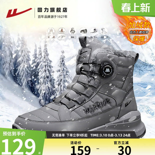 回力男鞋冬季大棉鞋加绒保暖户外防寒东北滑雪旋钮纽扣情侣雪地靴